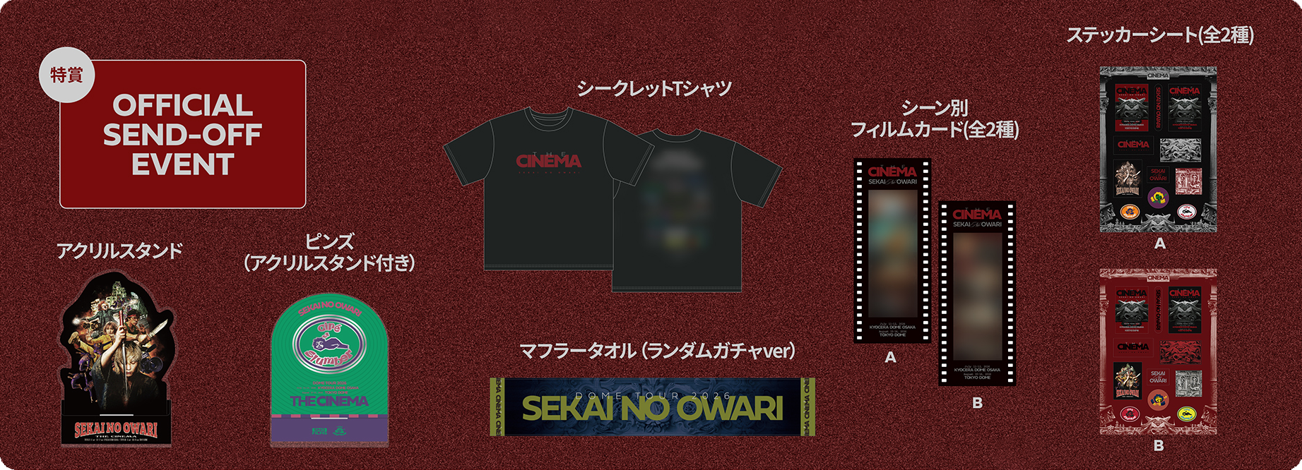 GOODS | SEKAI NO OWARI DOME TOUR 2026「THE CINEMA」
