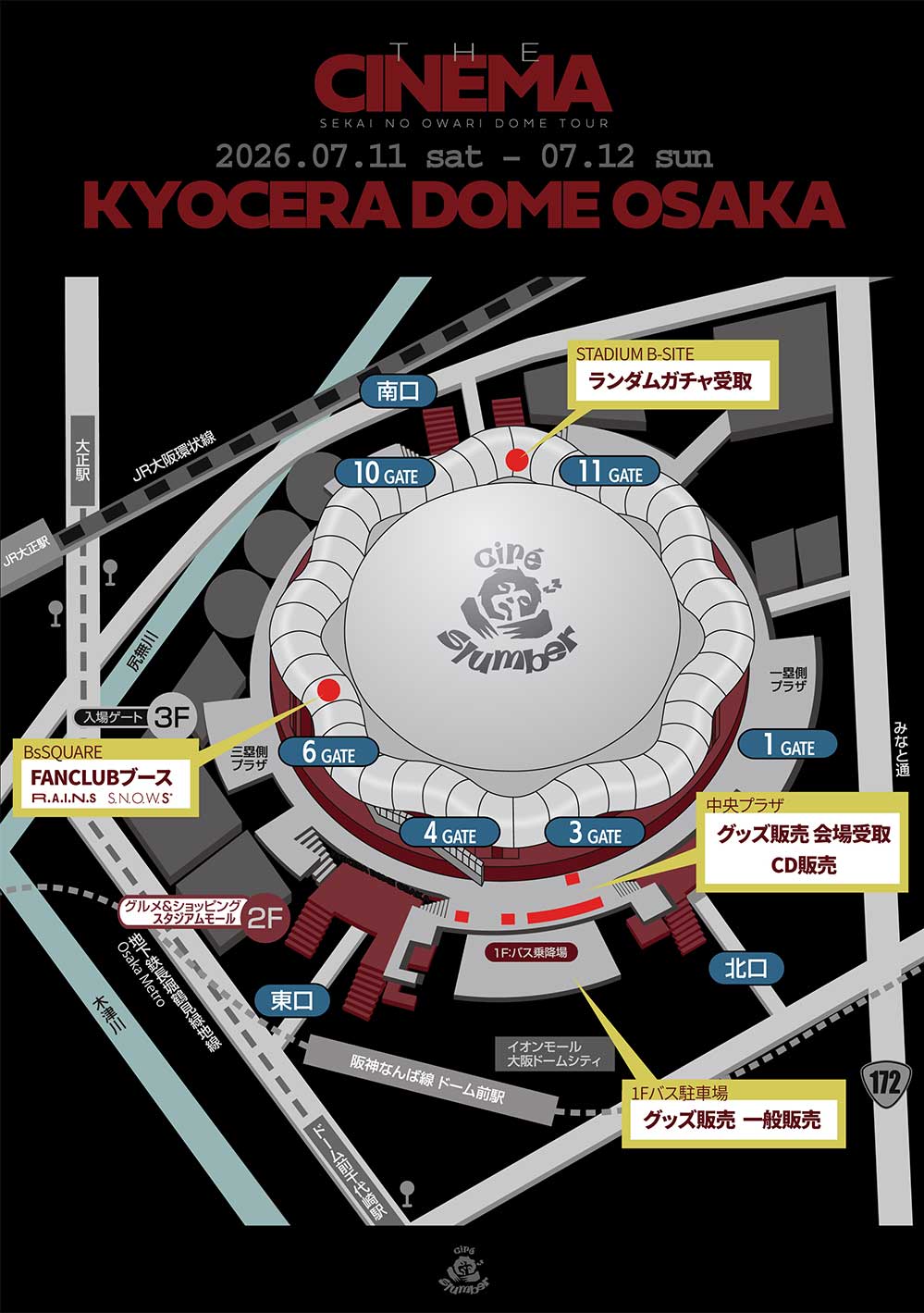 SEKAI NO OWARI DOME TOUR 2026「THE CINEMA」